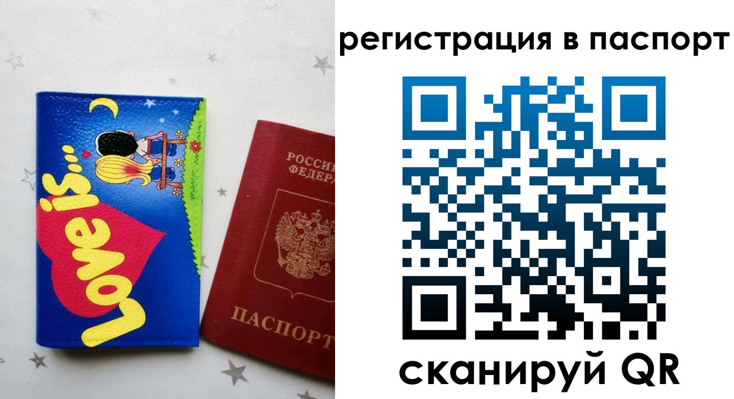 прописка регистрация в Белоозёрском