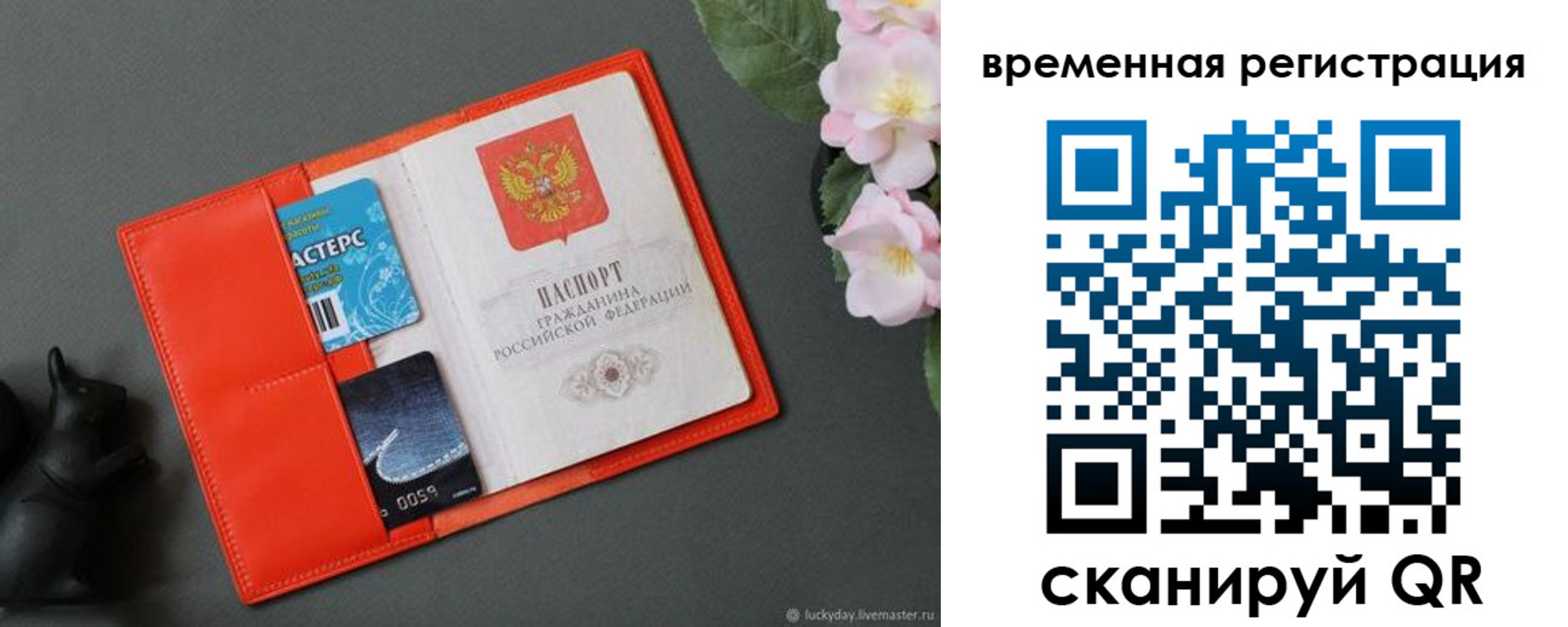 прописка для военкомата в Белоозёрском