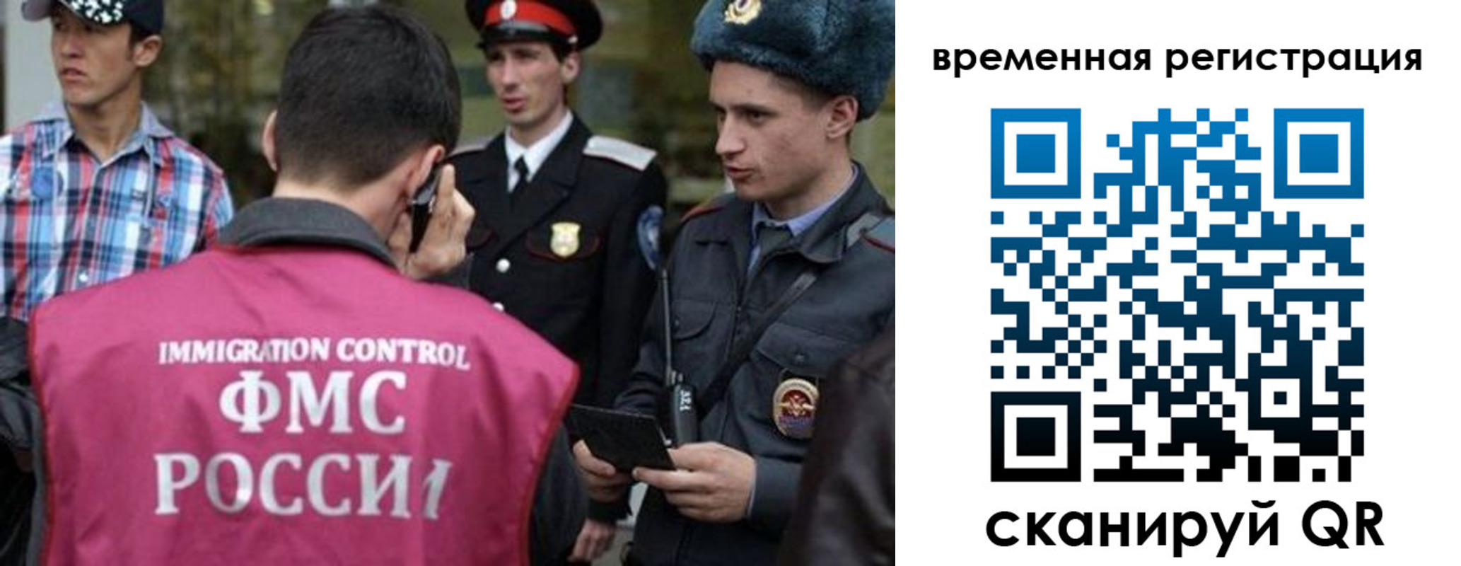 купить прописку в Белоозёрском