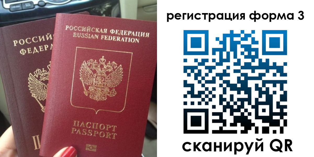 временная регистрация гарантия в Белоозёрском