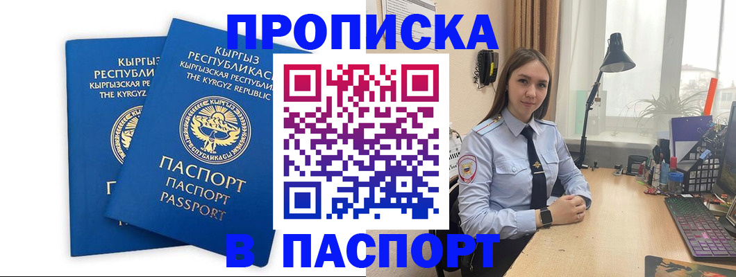 регистрация в Белоозёрском