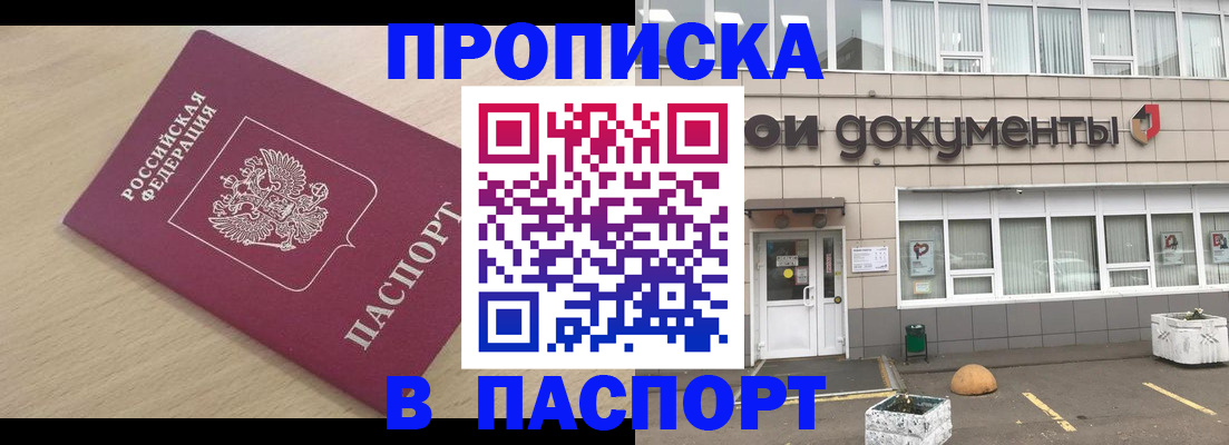 миграционный учет в Белоозёрском