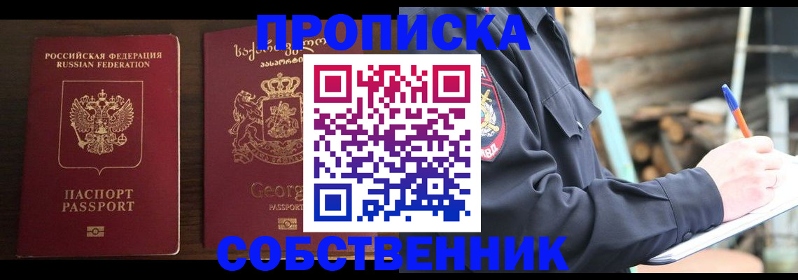 регистрация в Белоозёрском