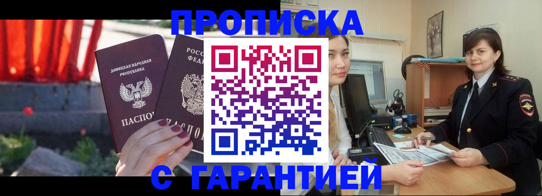 прописка ребенка в Белоозёрском