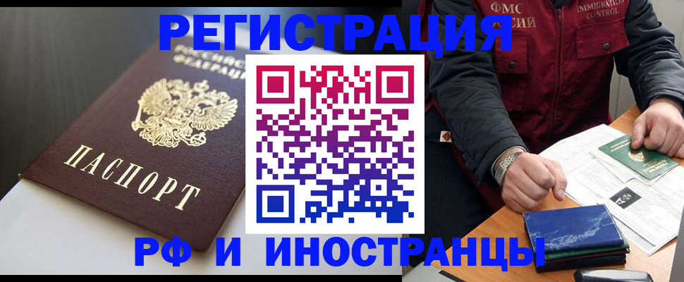 прописка штамп в Белоозёрском