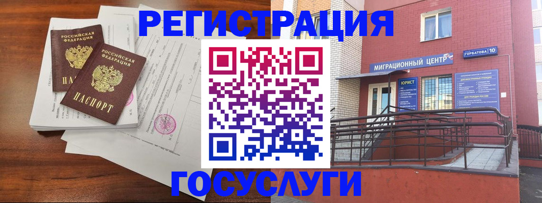 прописка для кредита в Белоозёрском