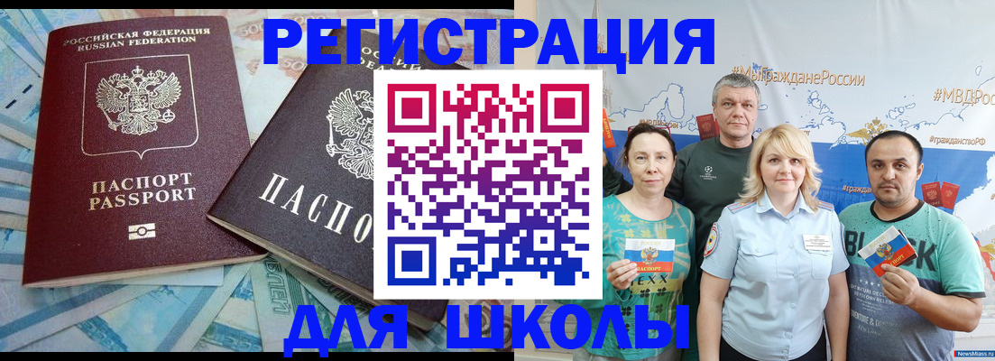 купить прописку в Белоозёрском