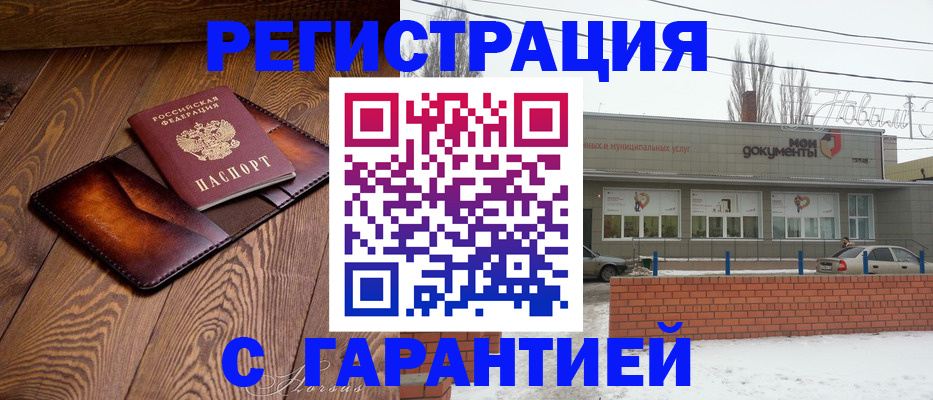 прописка в Белоозёрском